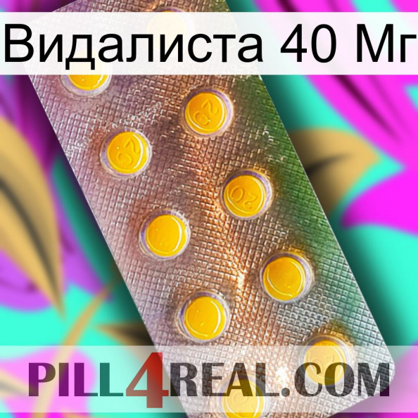 Видалиста 40 Мг new11.jpg